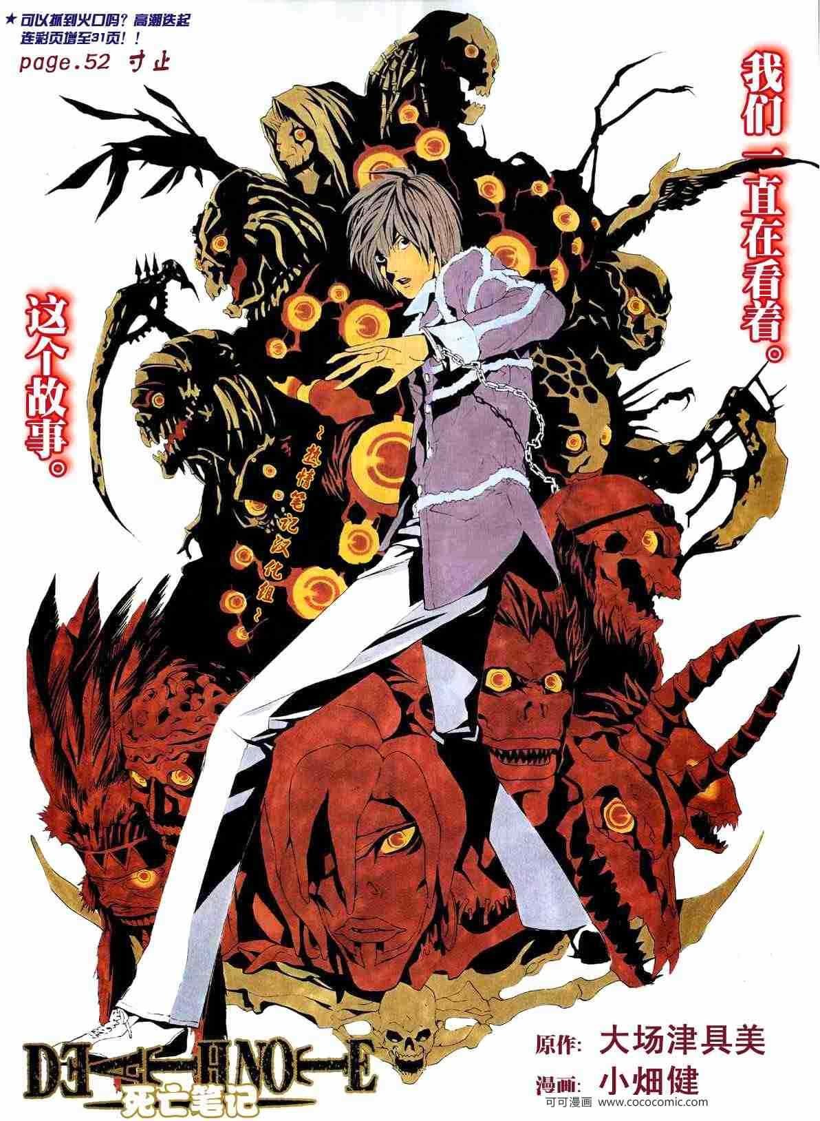 第52话