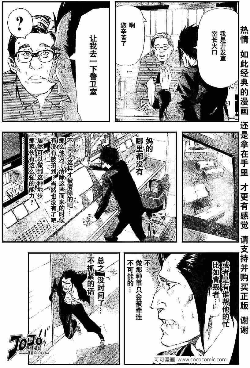 第52话
