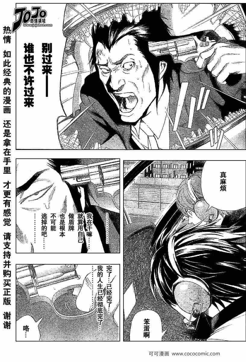 第52话