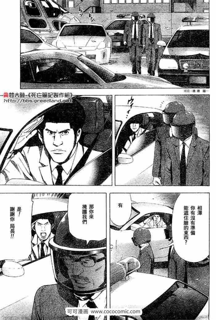 第53话