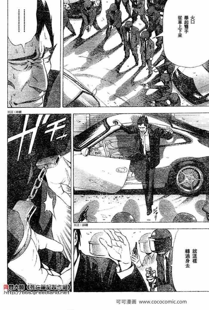 第53话