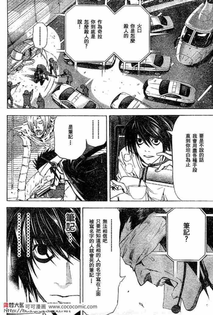 第53话