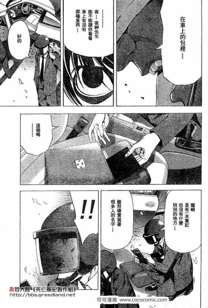 第53话