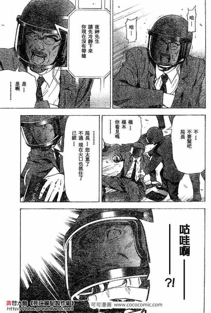 第53话