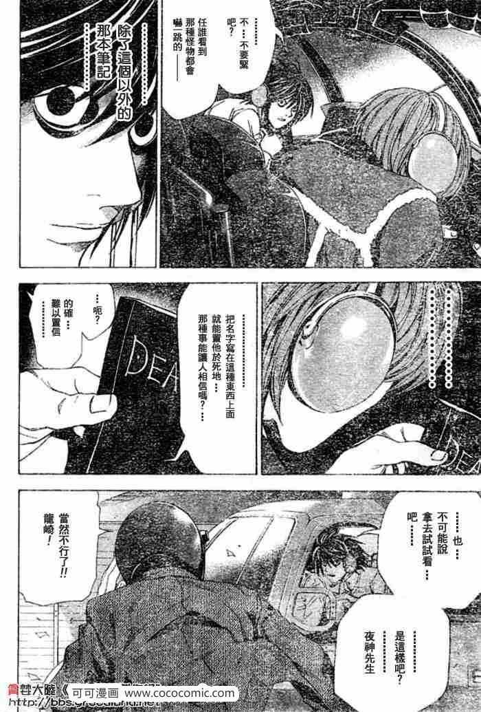 第53话