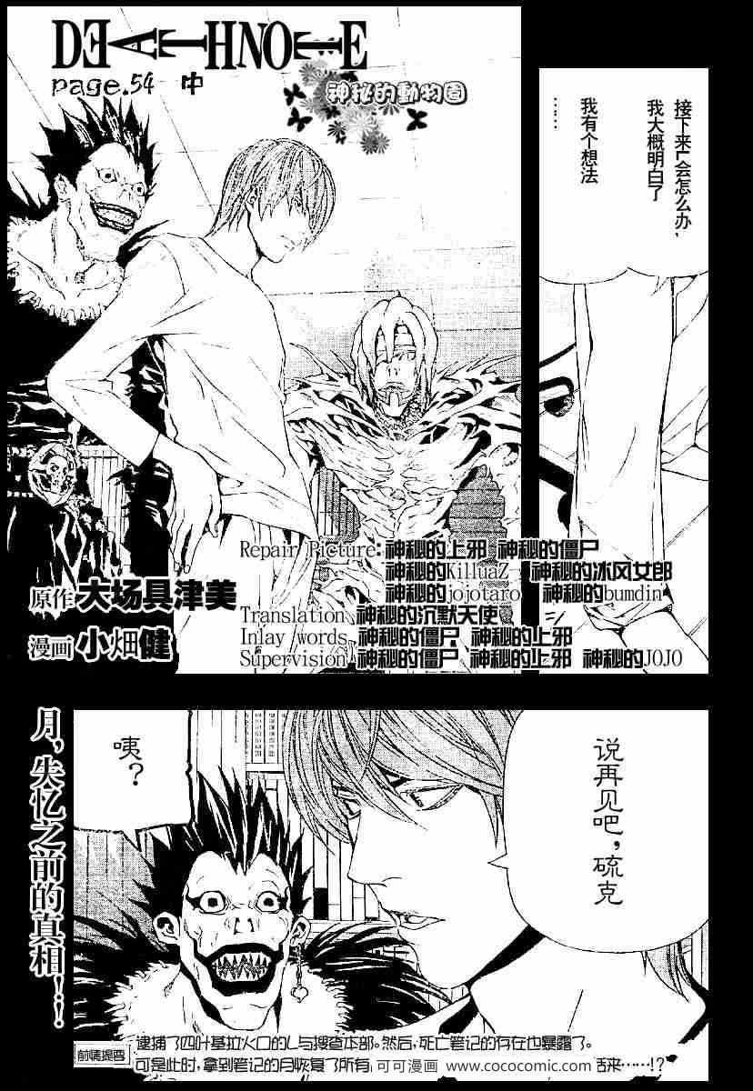 第54话