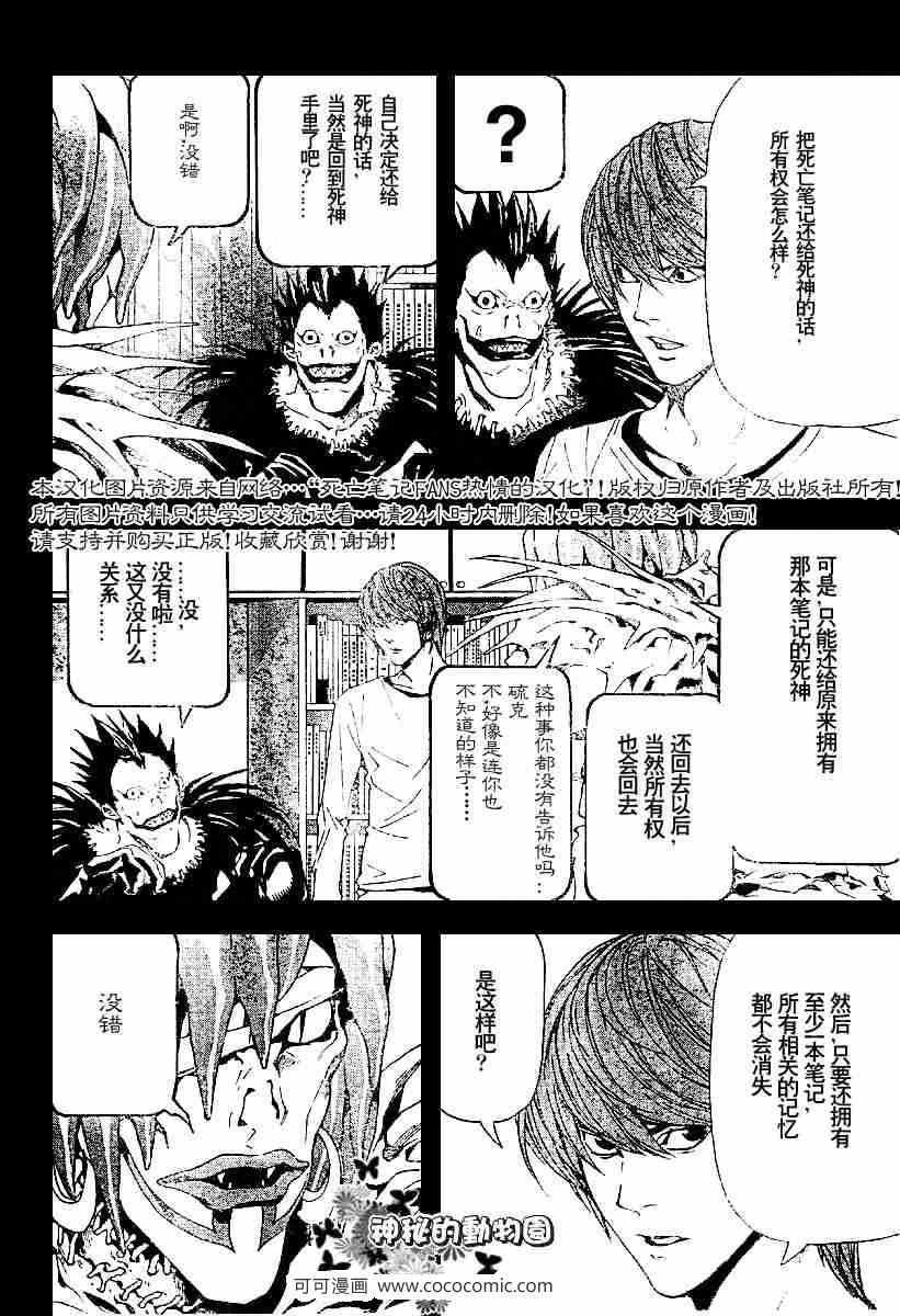 第54话