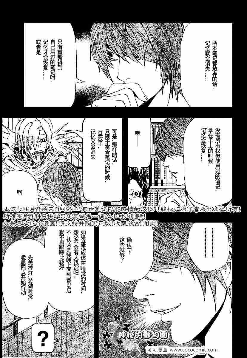 第54话