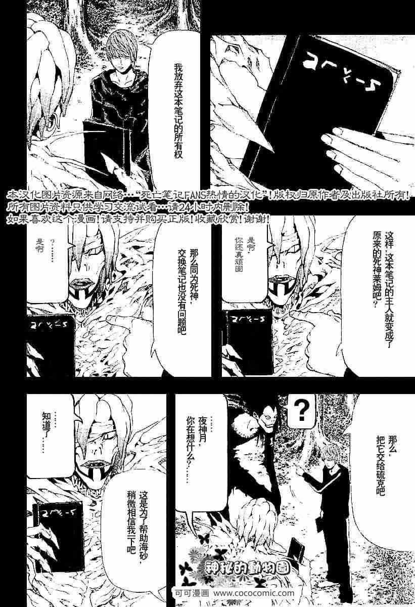 第54话