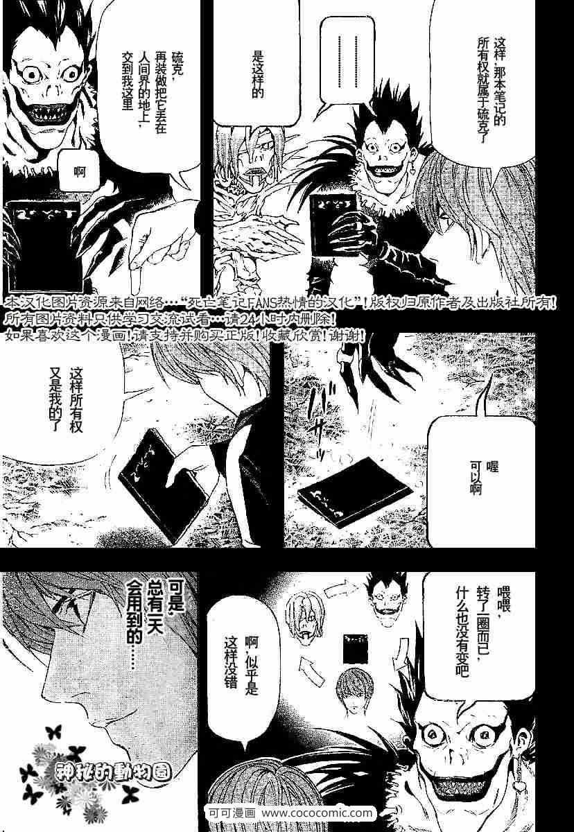 第54话