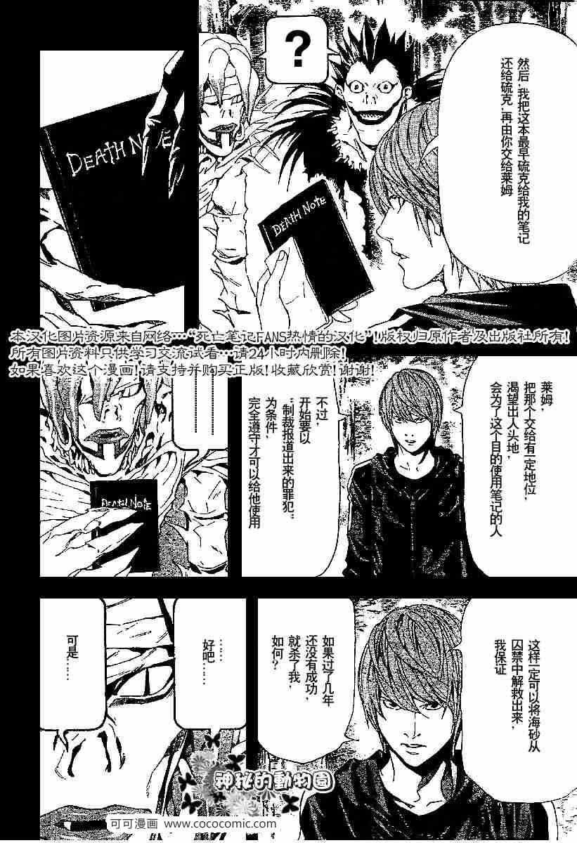 第54话