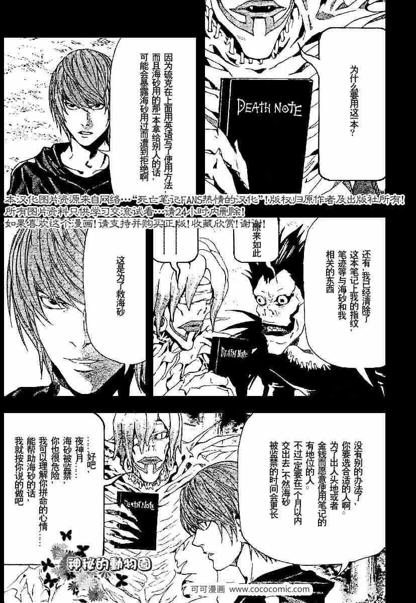 第54话