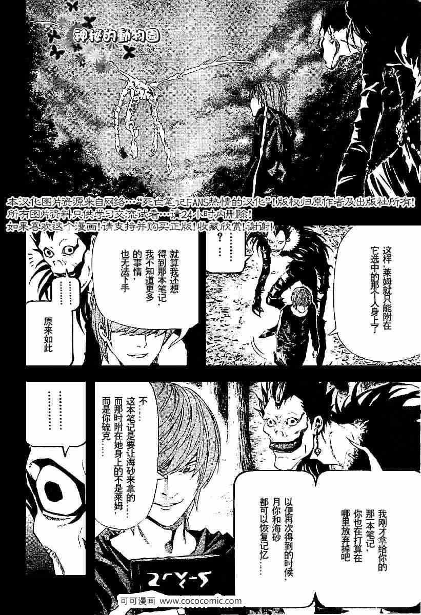第54话
