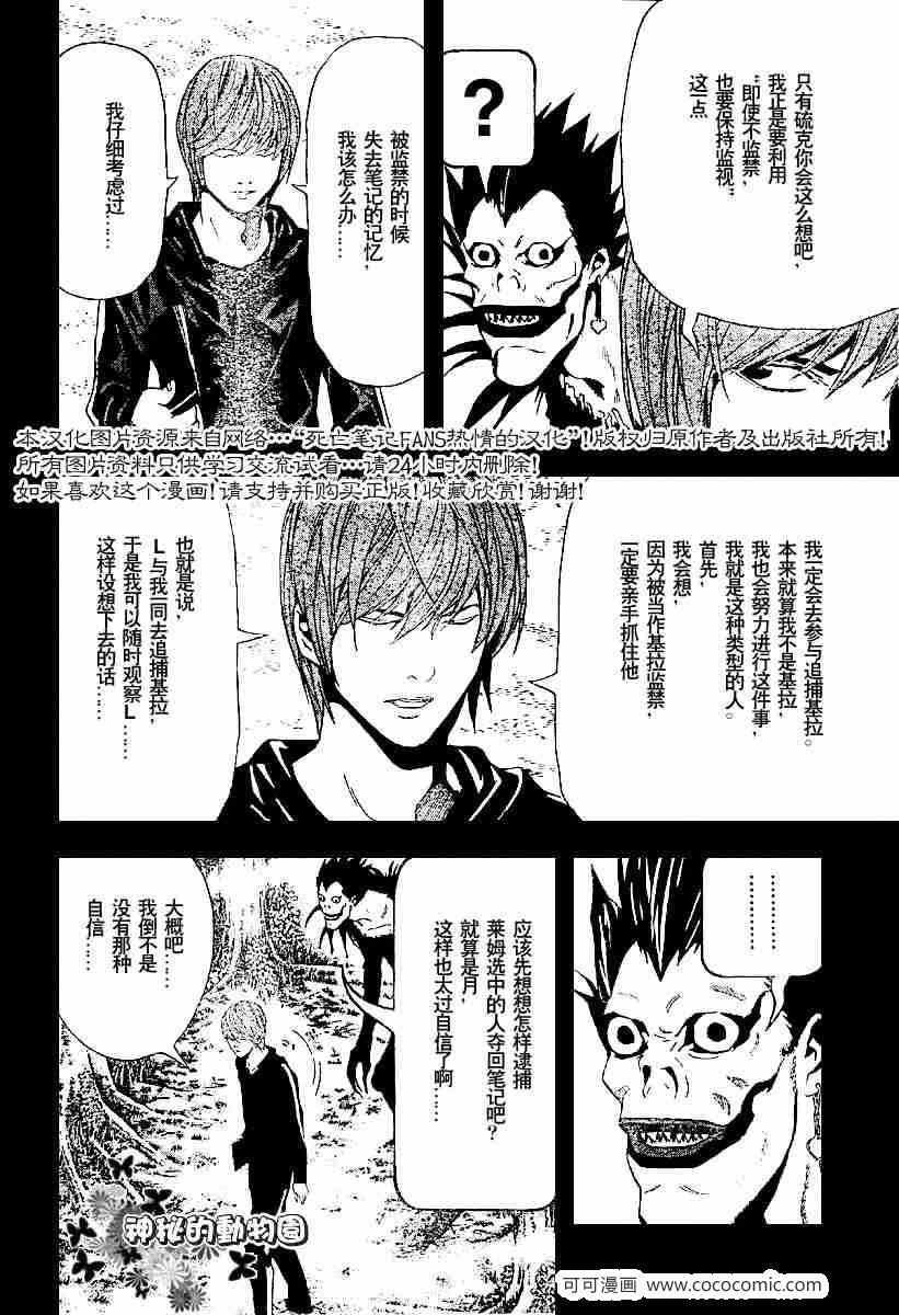 第54话