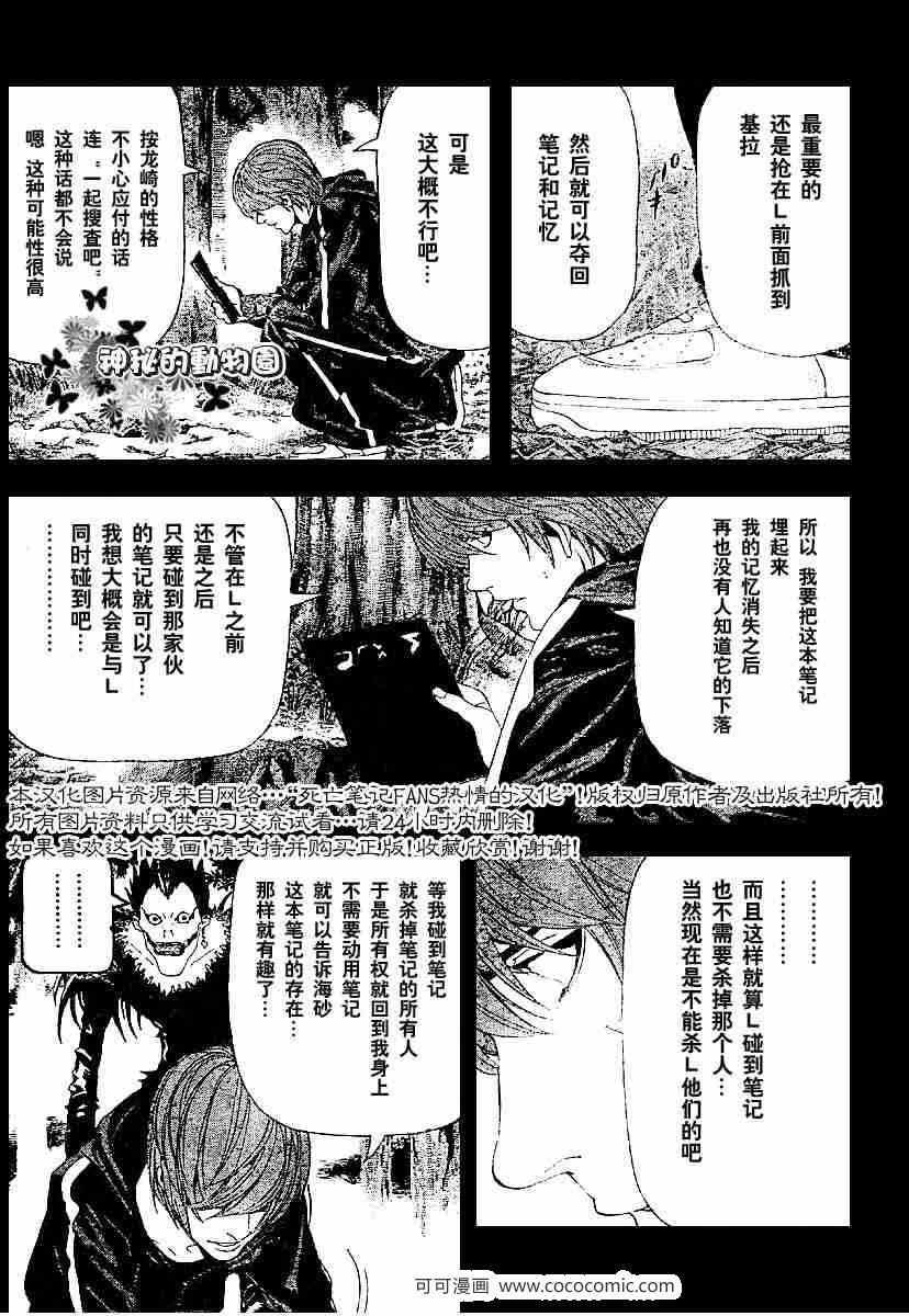 第54话