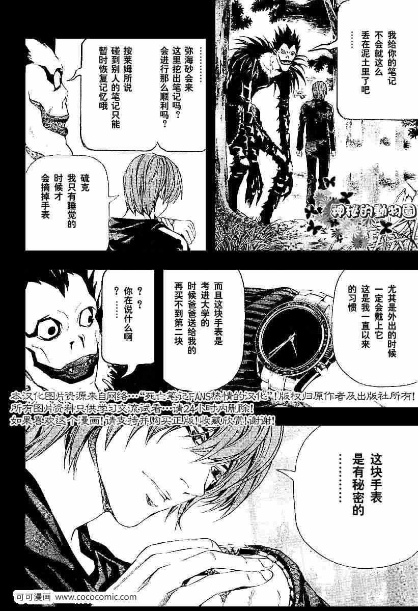 第54话