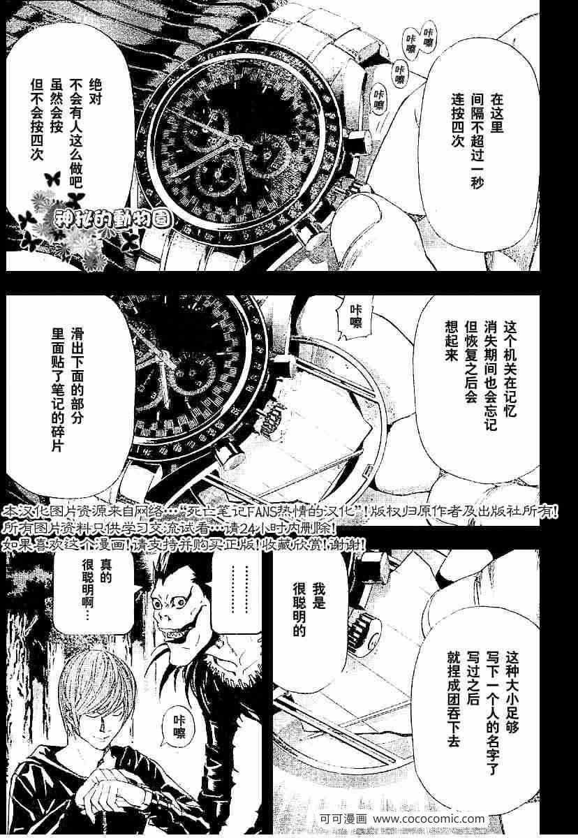 第54话