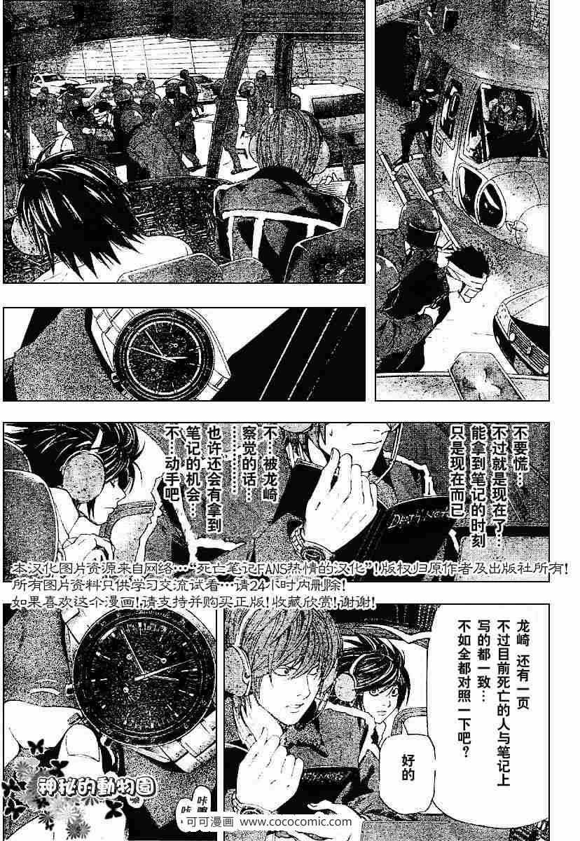第54话