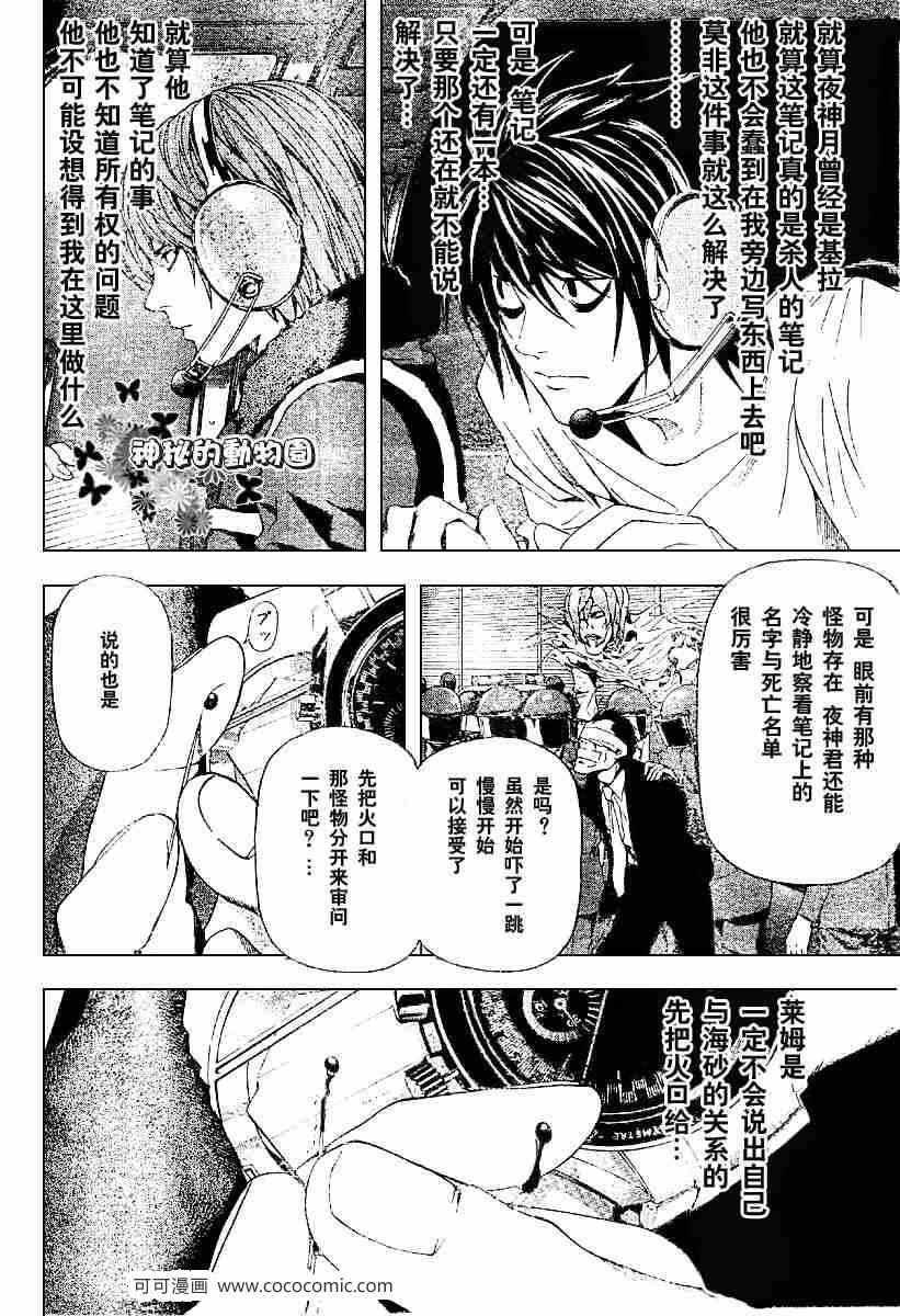 第54话