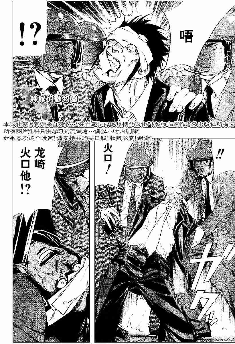 第54话
