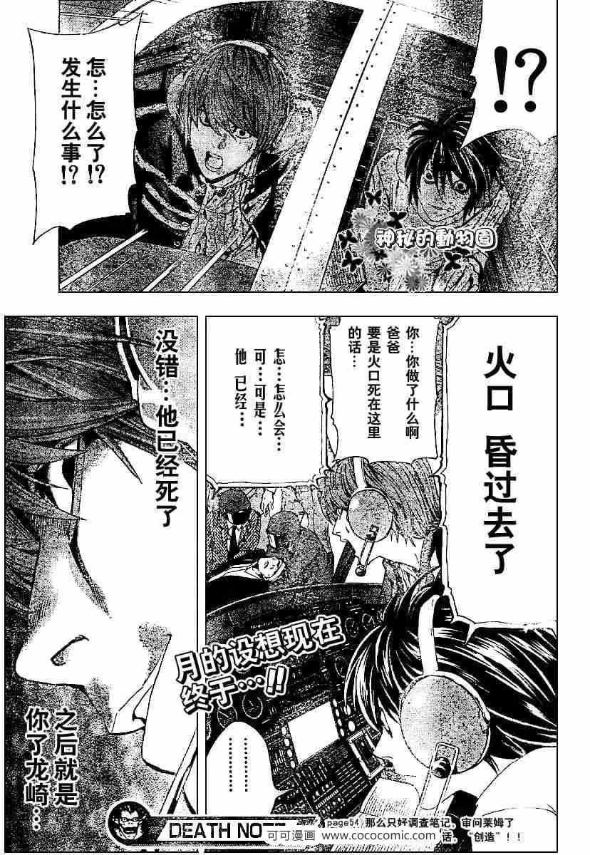 第54话