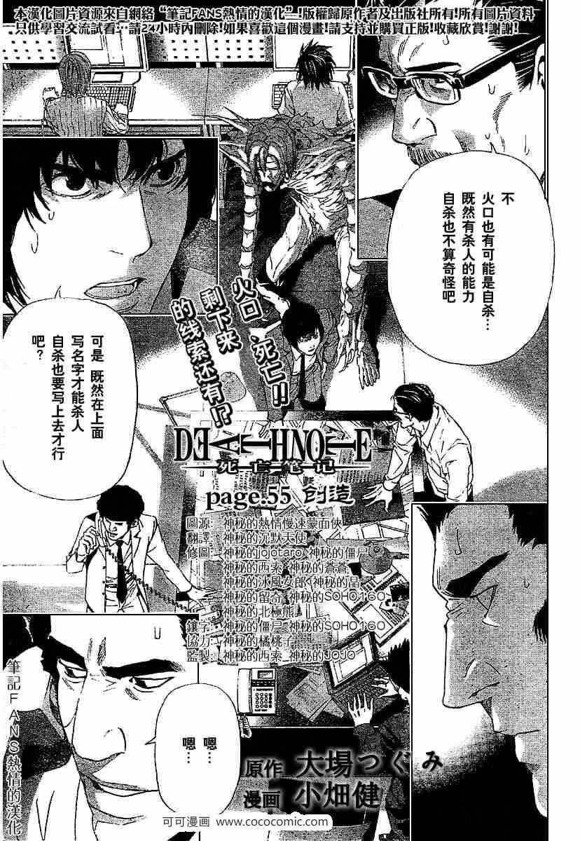 第55话