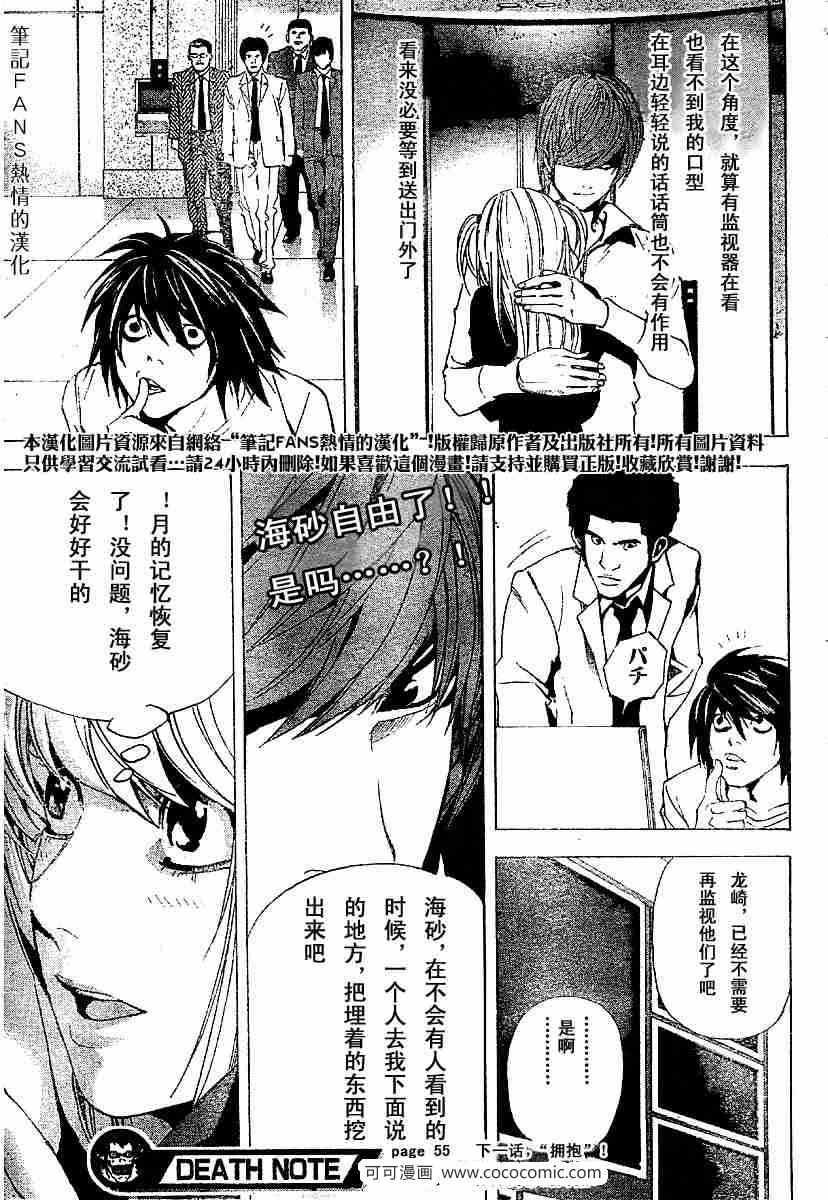 第55话