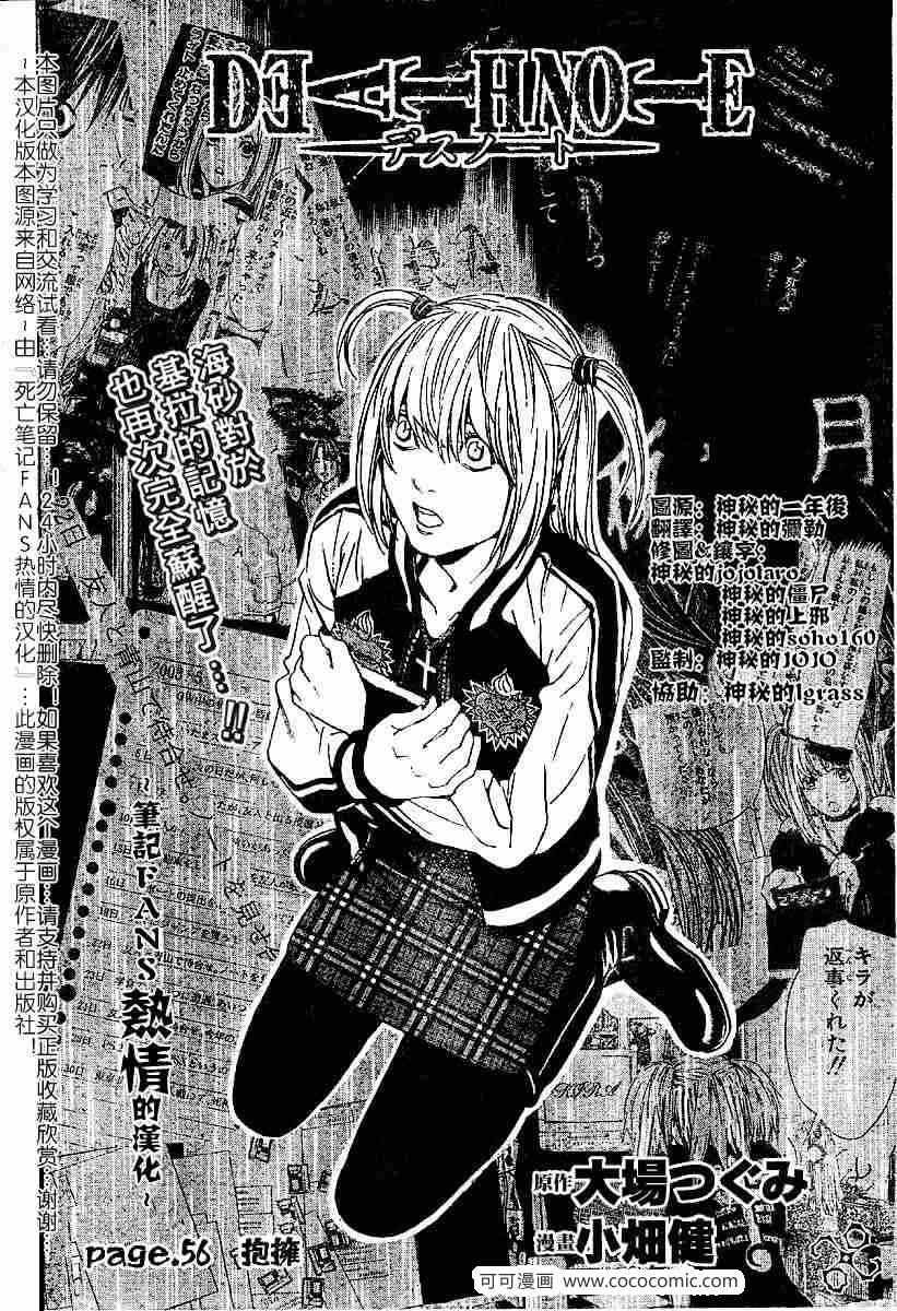 第56话