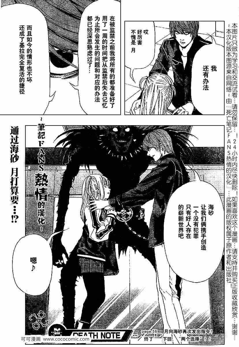 第56话