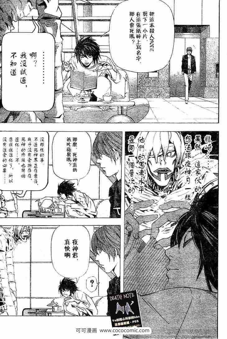 第57话