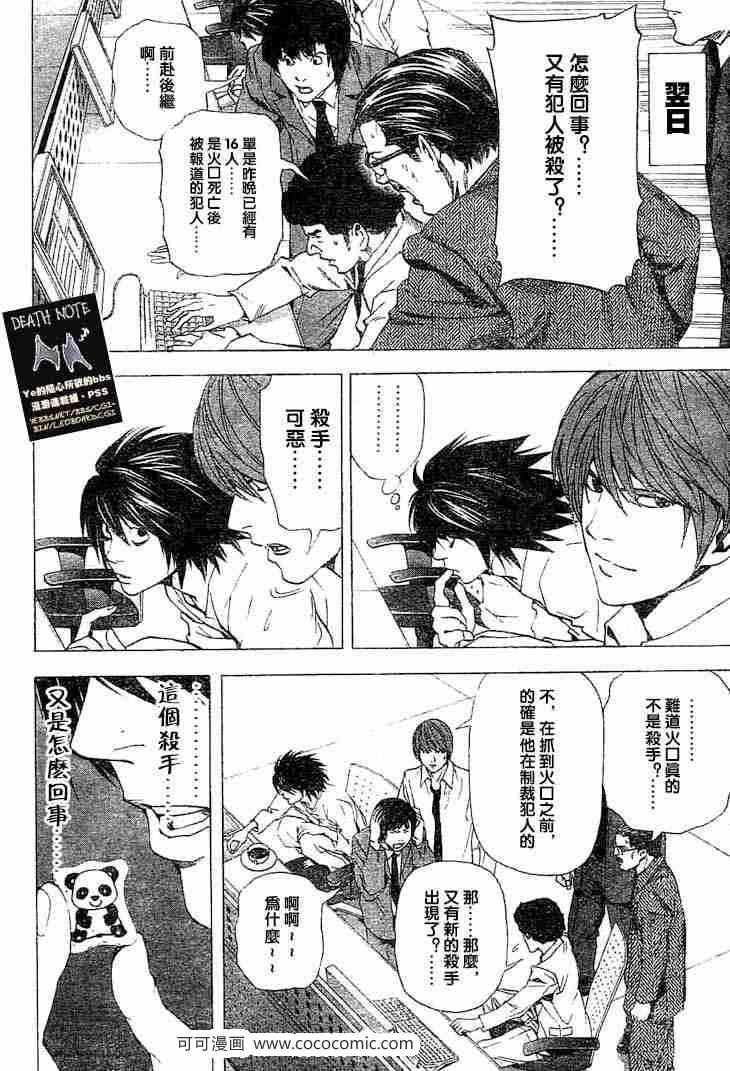 第57话