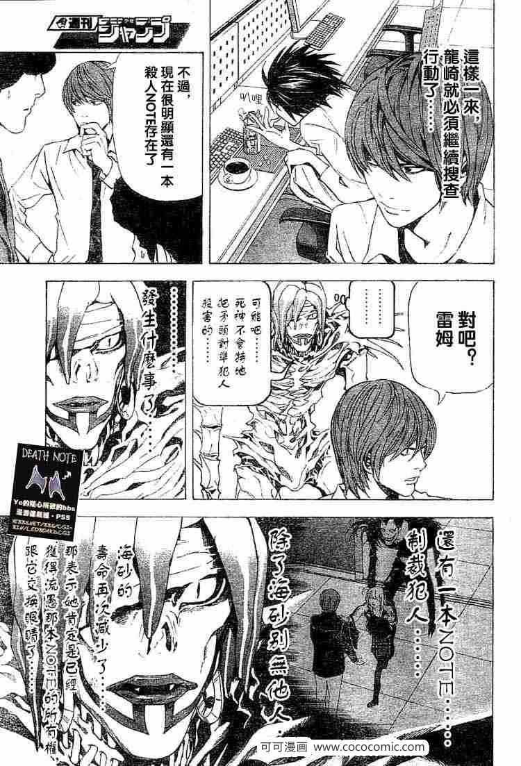 第57话