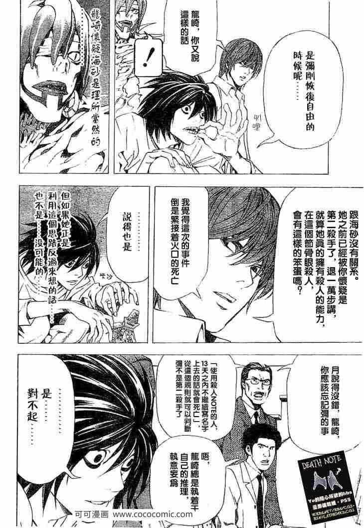 第57话
