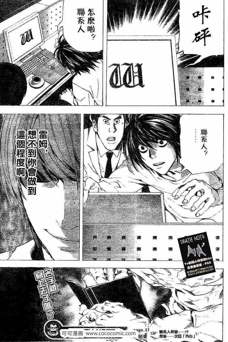 第57话