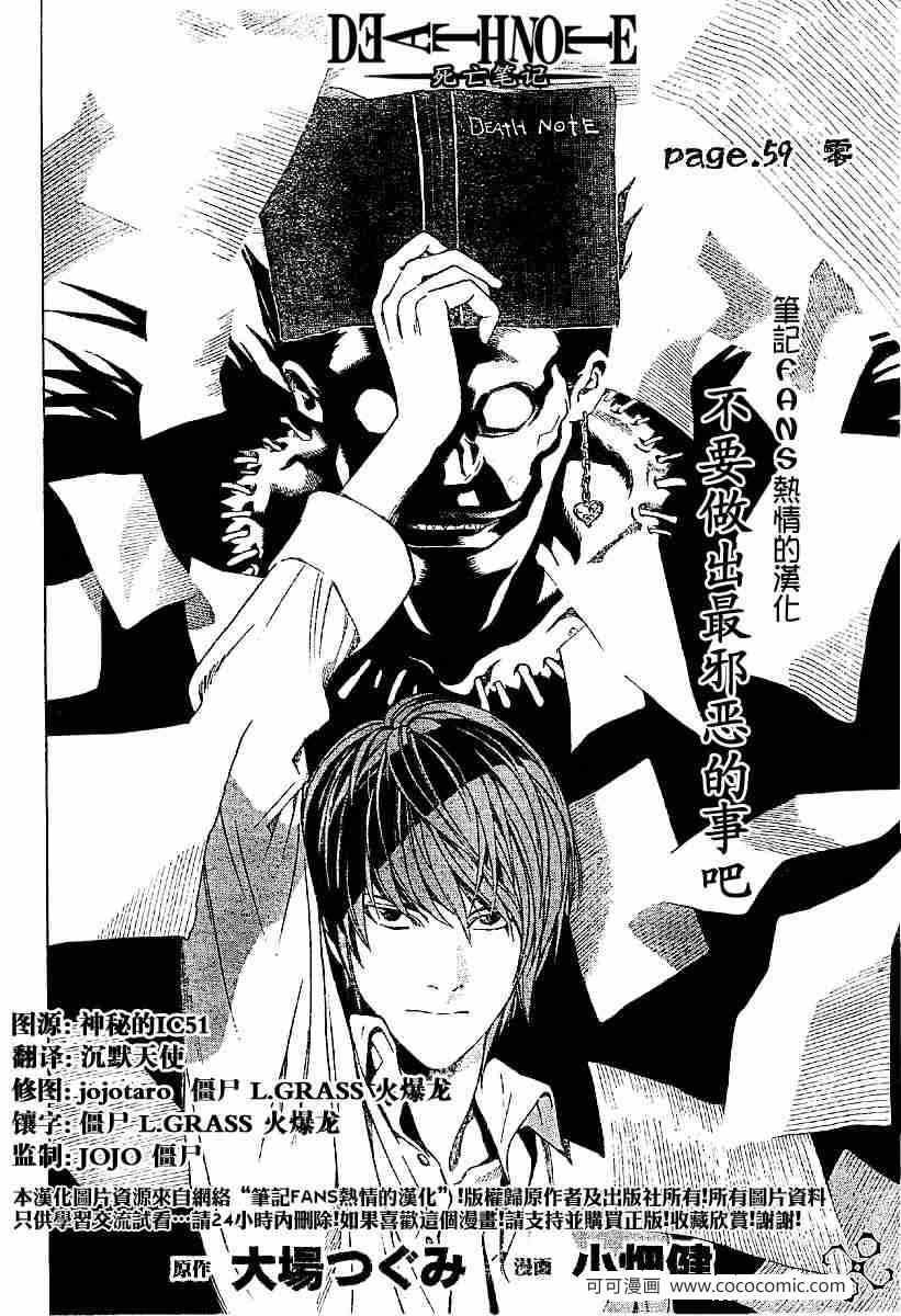 第59话