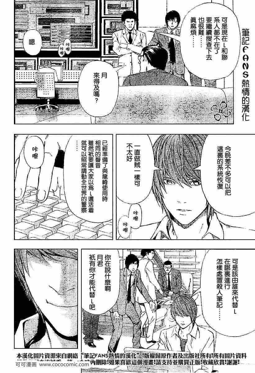 第59话