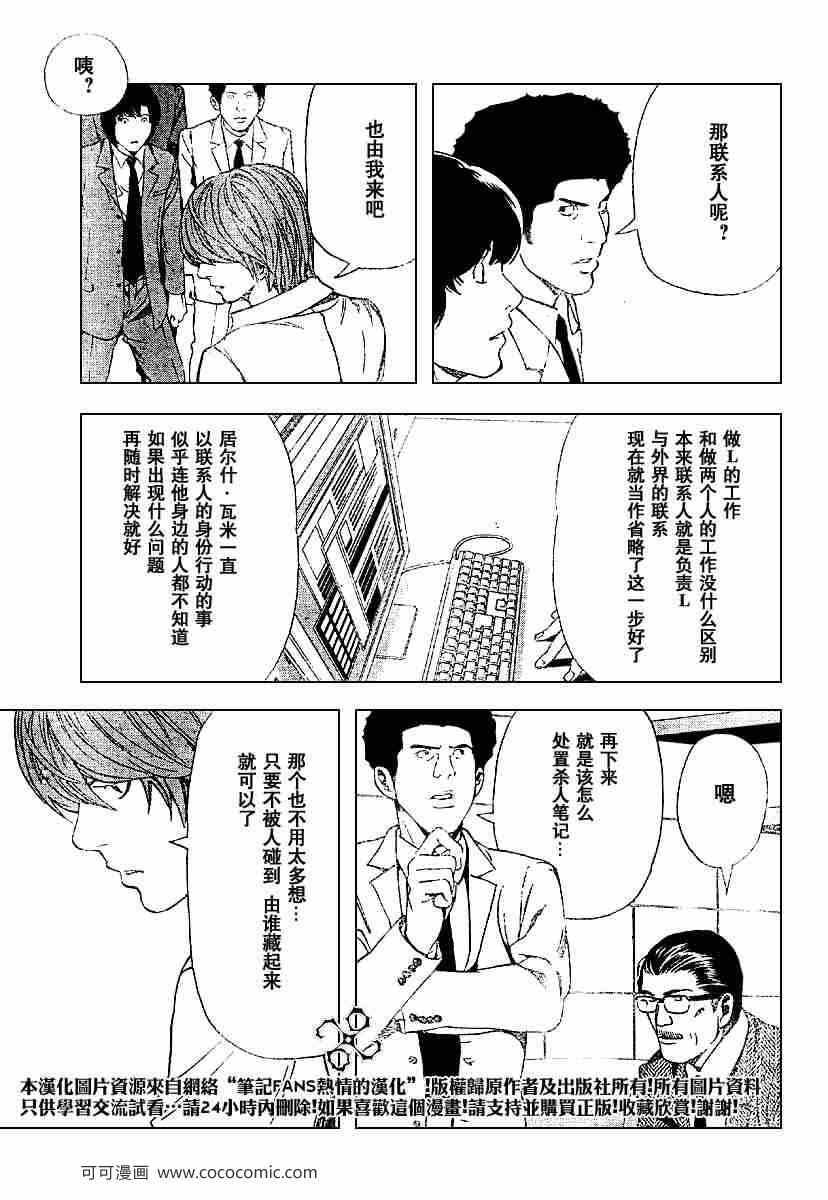 第59话