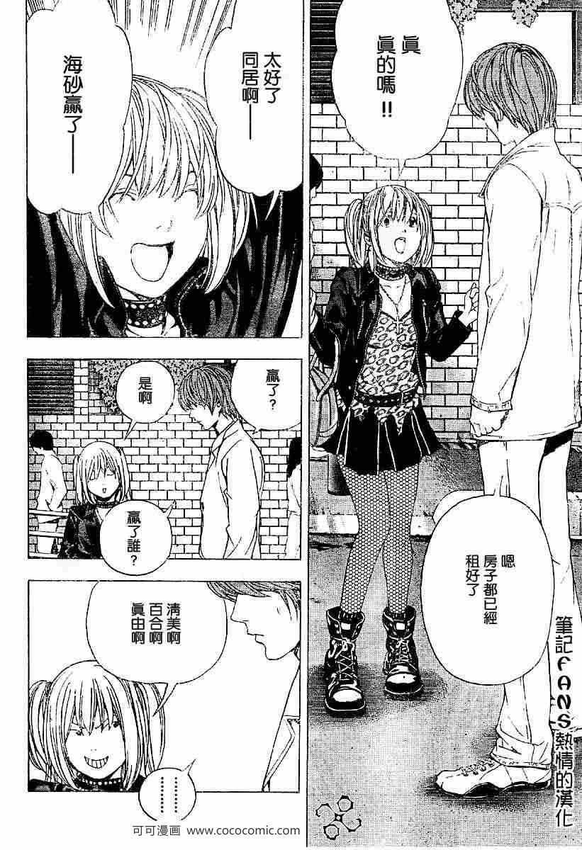 第59话