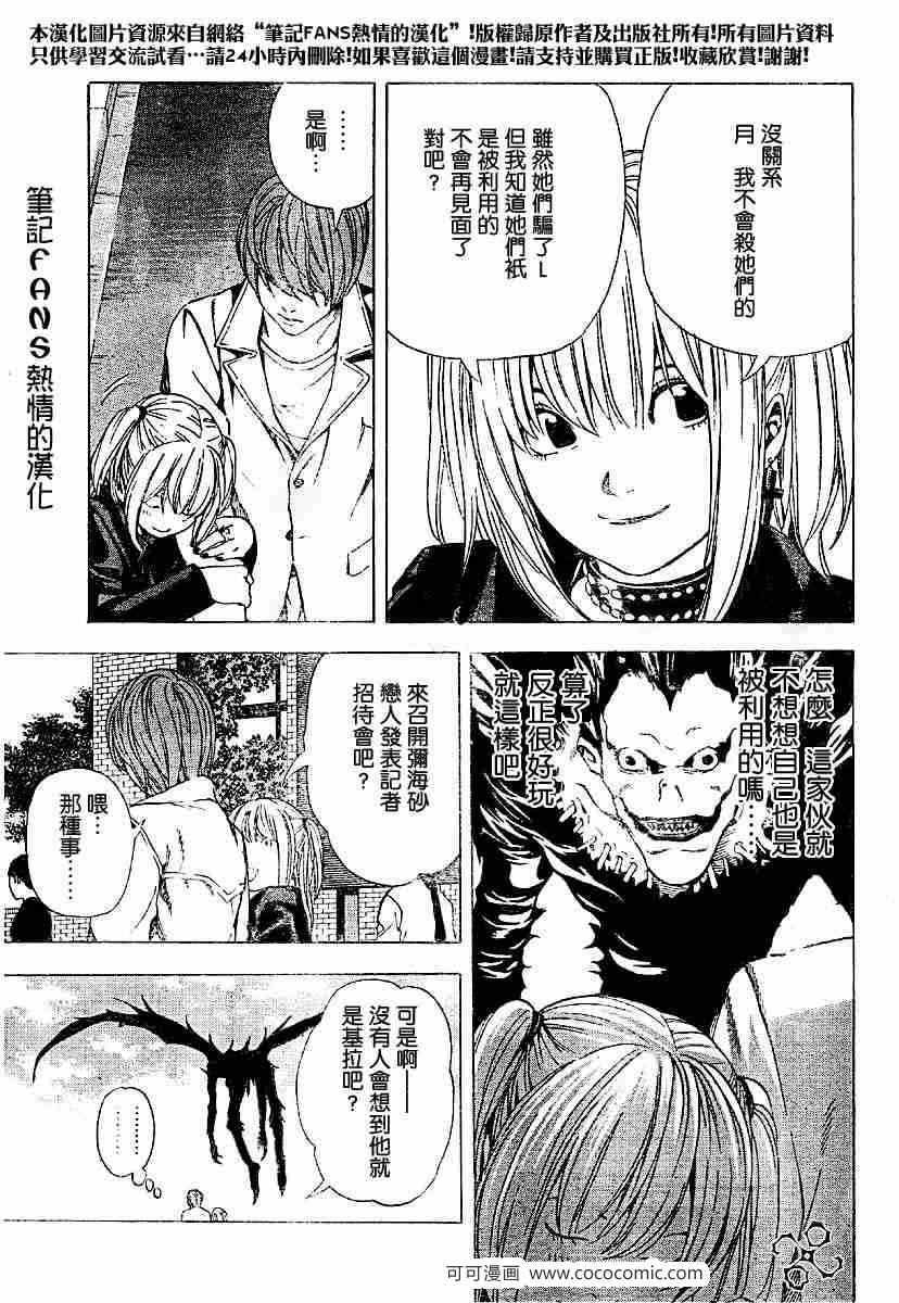 第59话