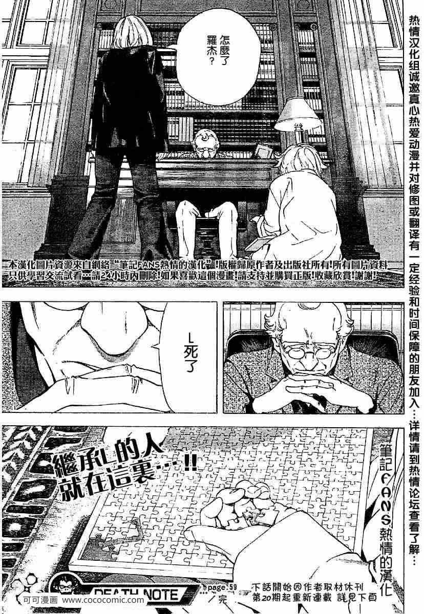第59话