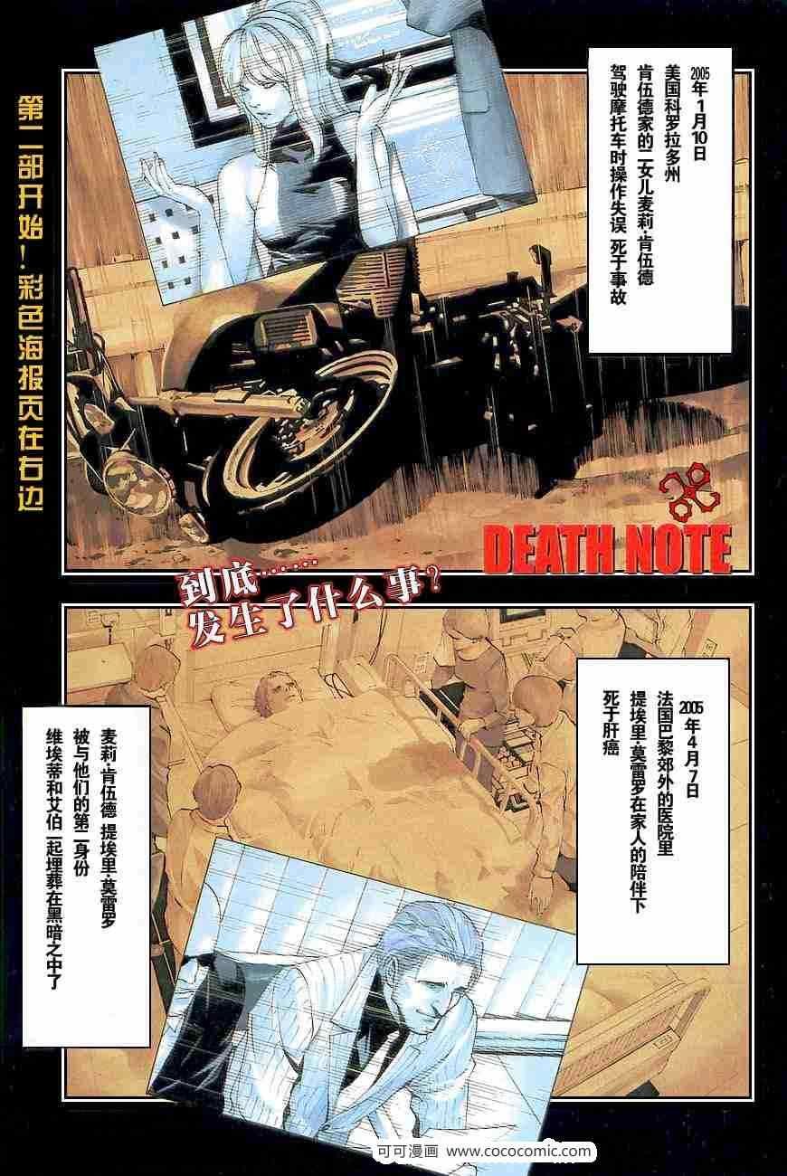 第60话