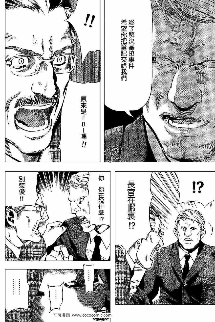 第60话