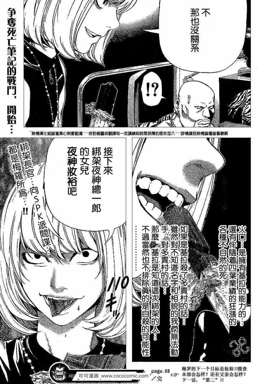 第60话