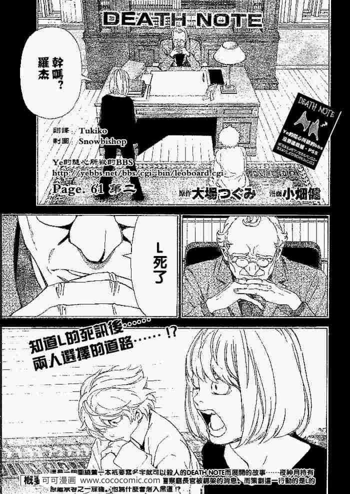 第61话