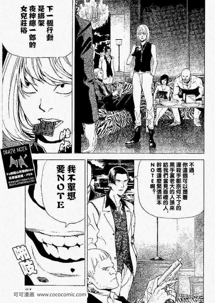 第61话