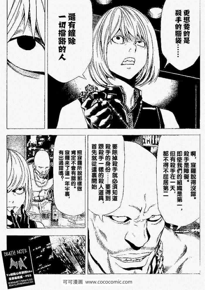 第61话