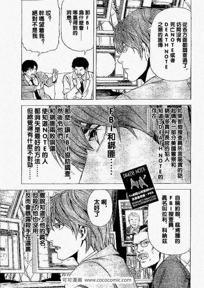第61话
