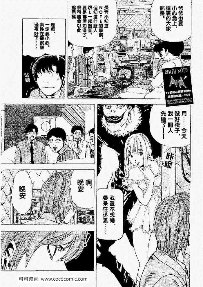 第61话