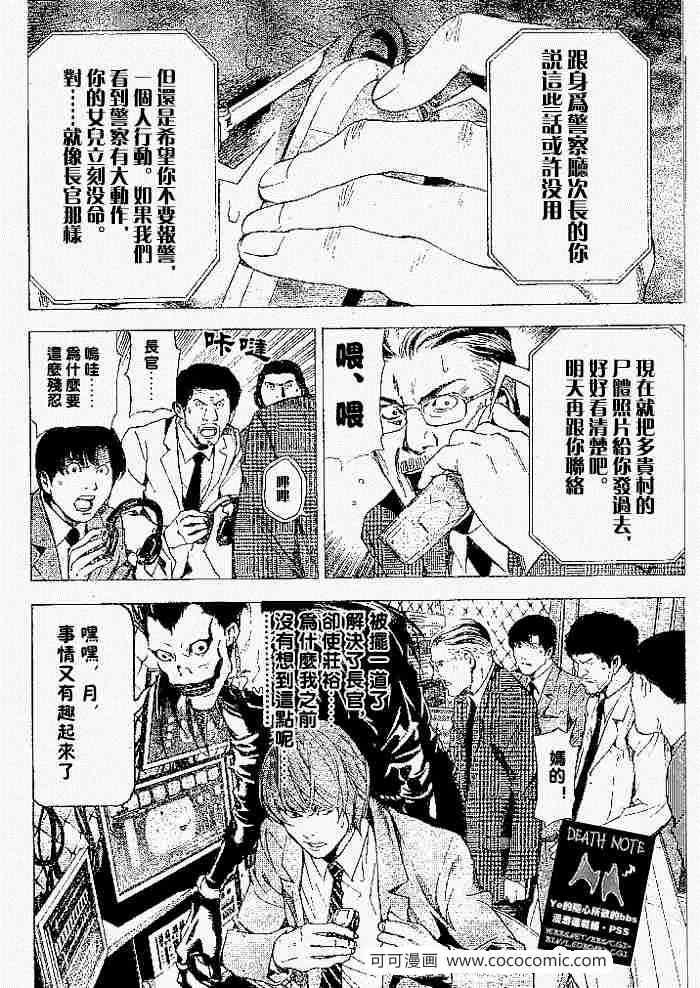 第61话