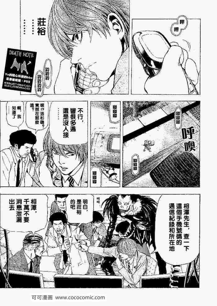 第61话